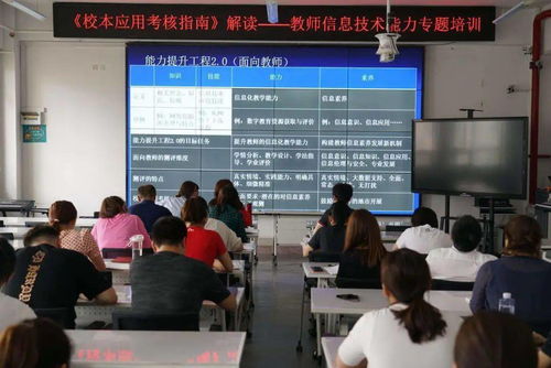 融合信息技術(shù)與農(nóng)業(yè)科學(xué) 賦能教師專業(yè)成長——群力實(shí)驗(yàn)小學(xué)《校本應(yīng)用考核指南》解讀專題培訓(xùn)