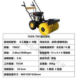 冬季清雪利器 手扶汽油除雪機在街道路面清雪中的應用